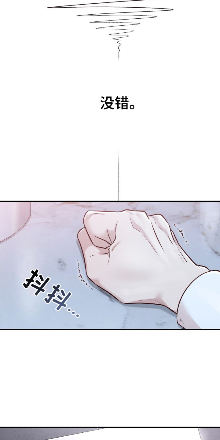 小鲜肉惹上我漫画,第7话5图