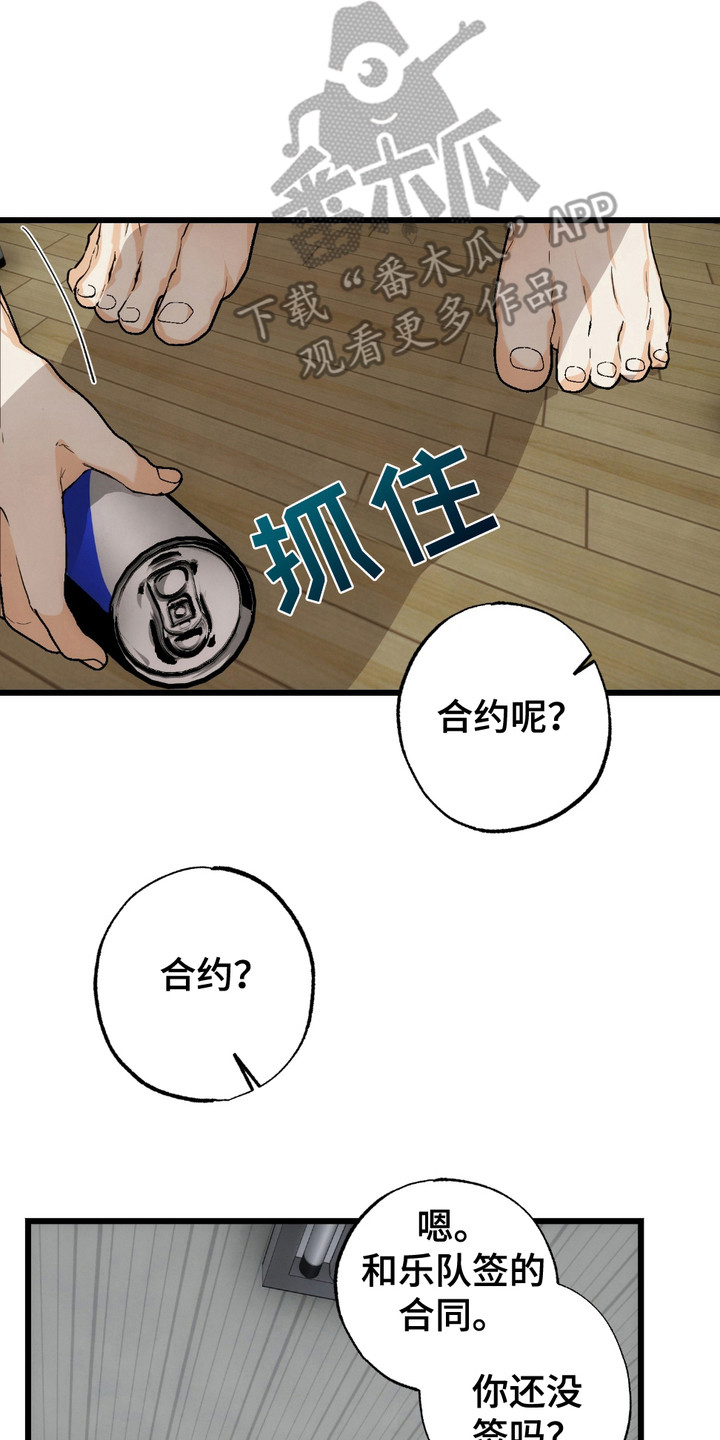 恶魔在摇滚漫画,第8话4图