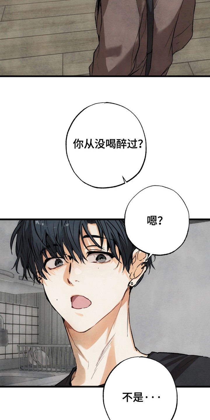 恶魔在摇滚漫画,第3话1图