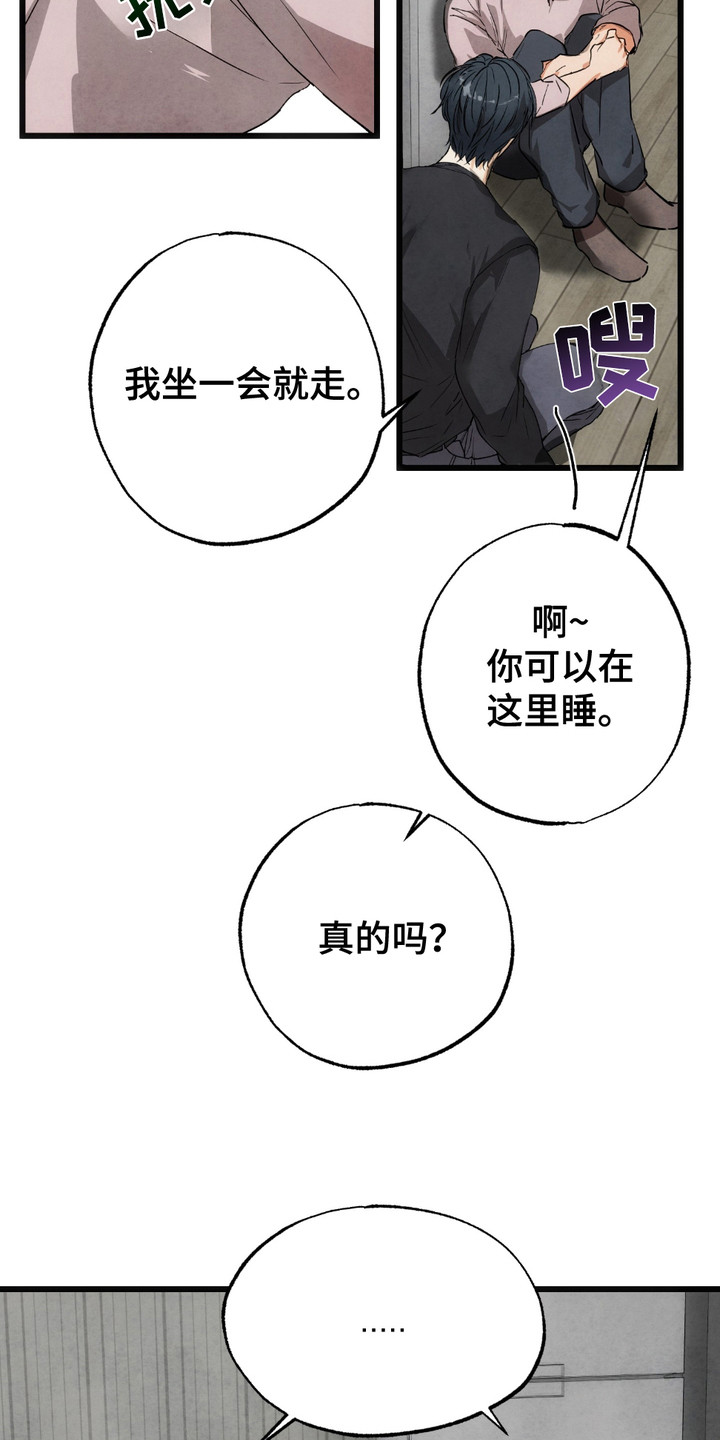 恶魔在摇滚漫画,第4话2图