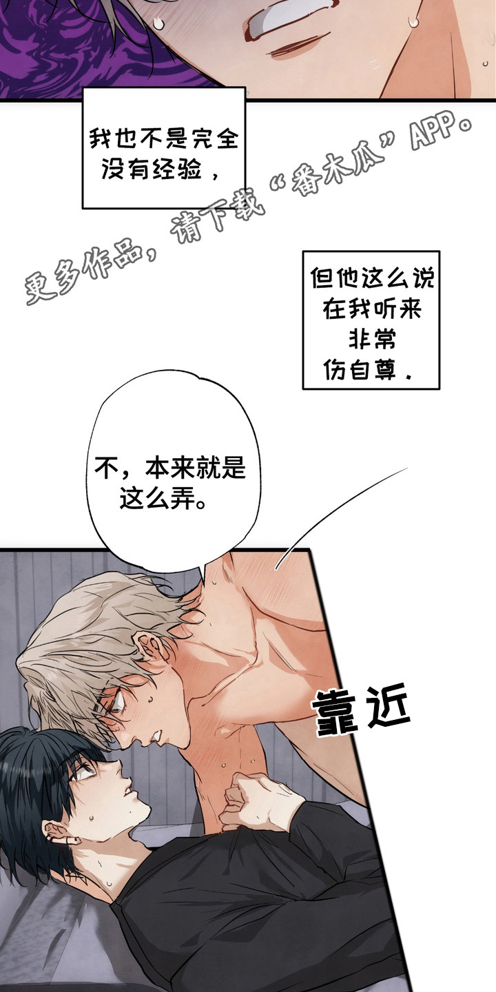 恶魔在摇滚漫画,第6话1图