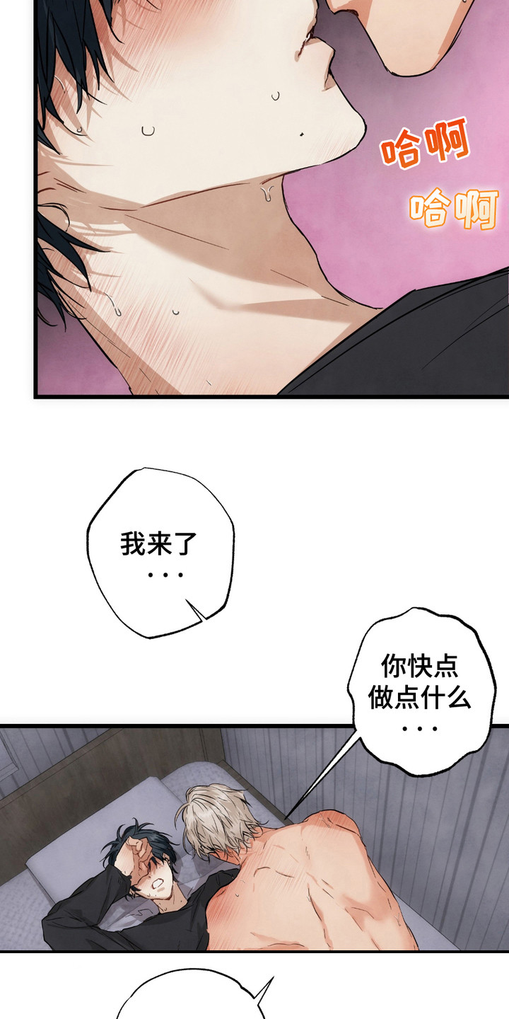 恶魔在摇滚漫画,第7话2图