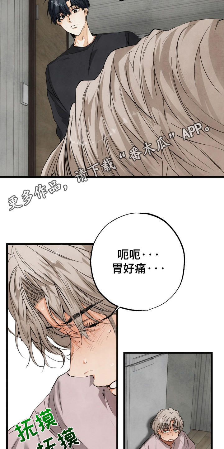 恶魔在摇滚漫画,第4话1图