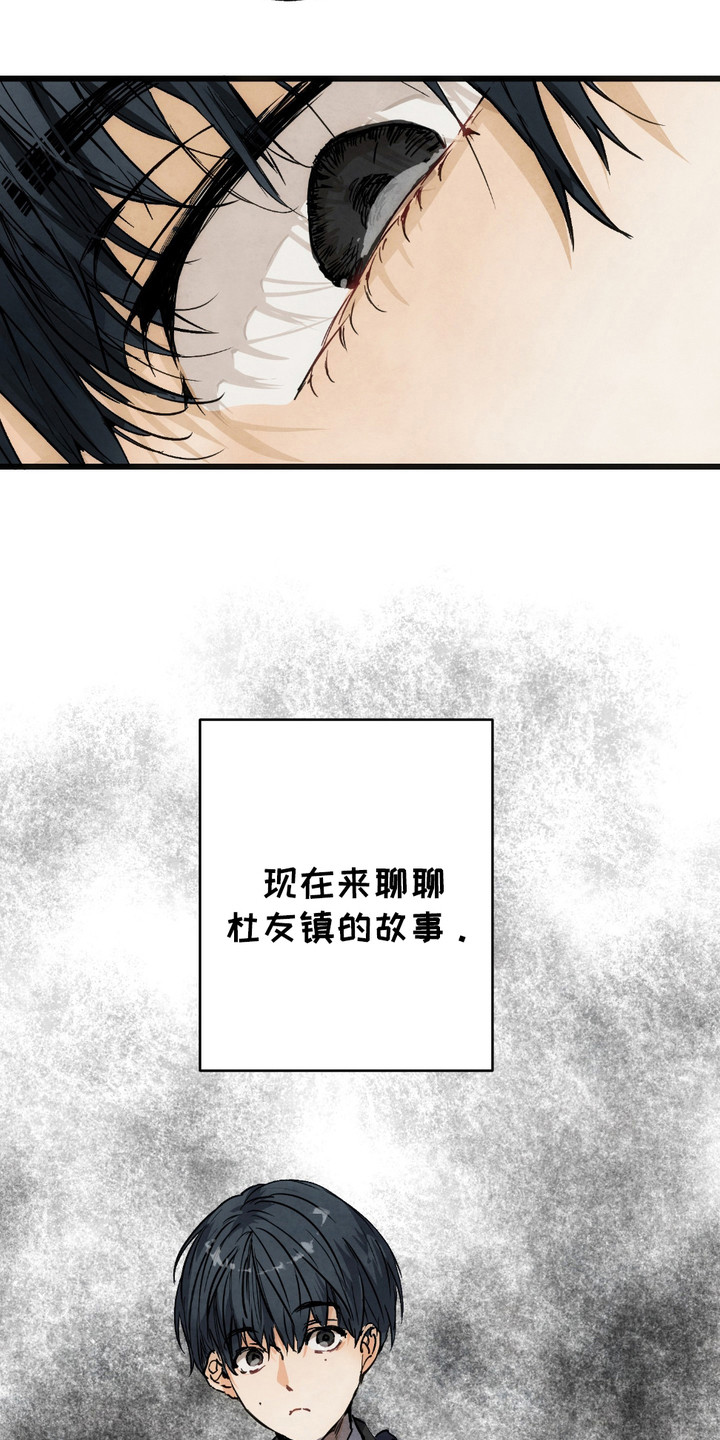 恶魔在摇滚漫画,第4话4图