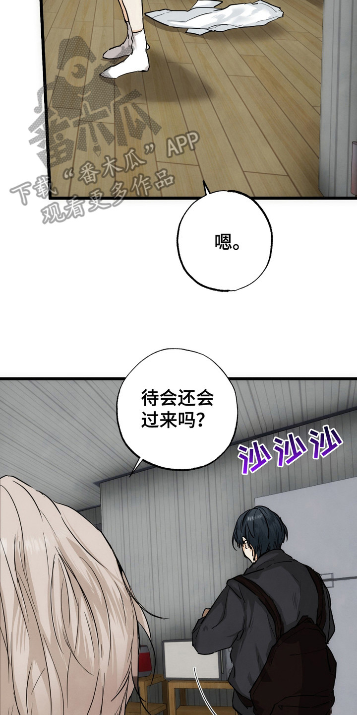 恶魔在摇滚漫画,第8话5图