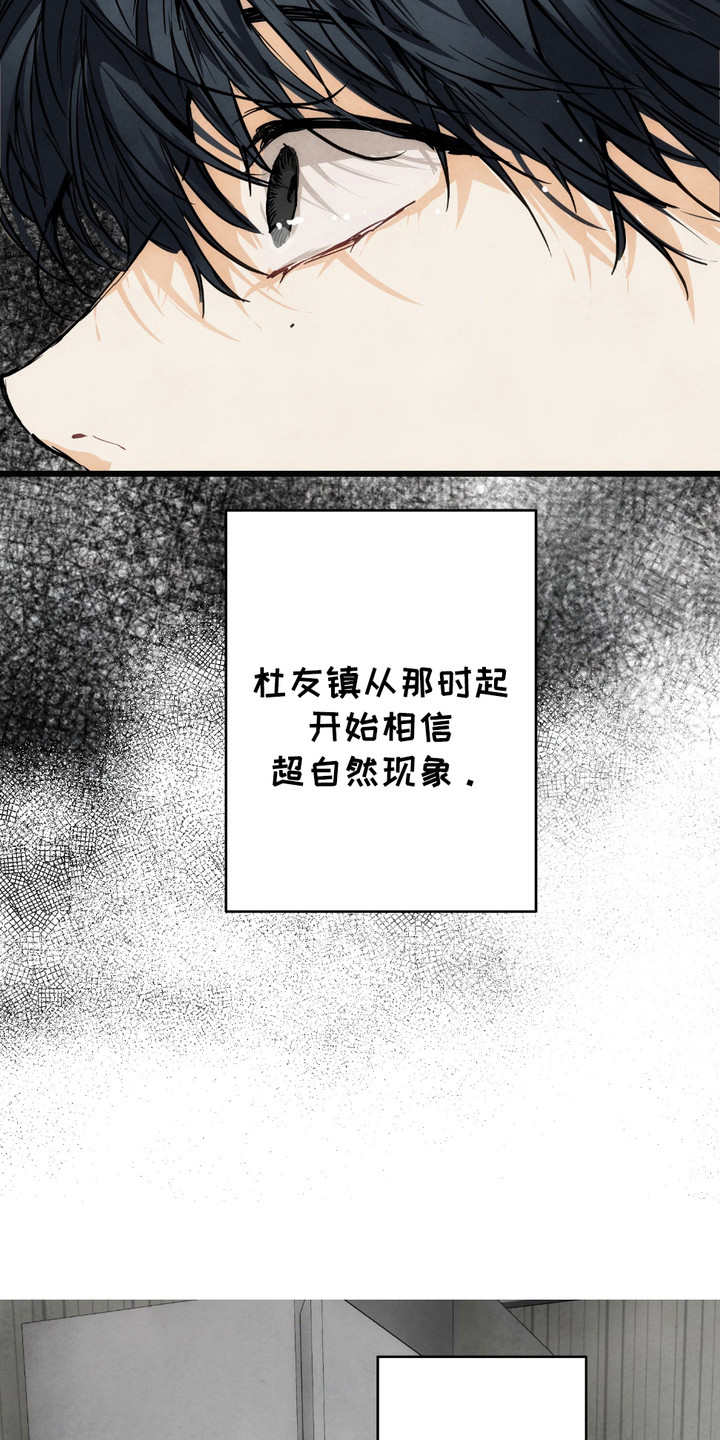 恶魔在摇滚漫画,第4话4图