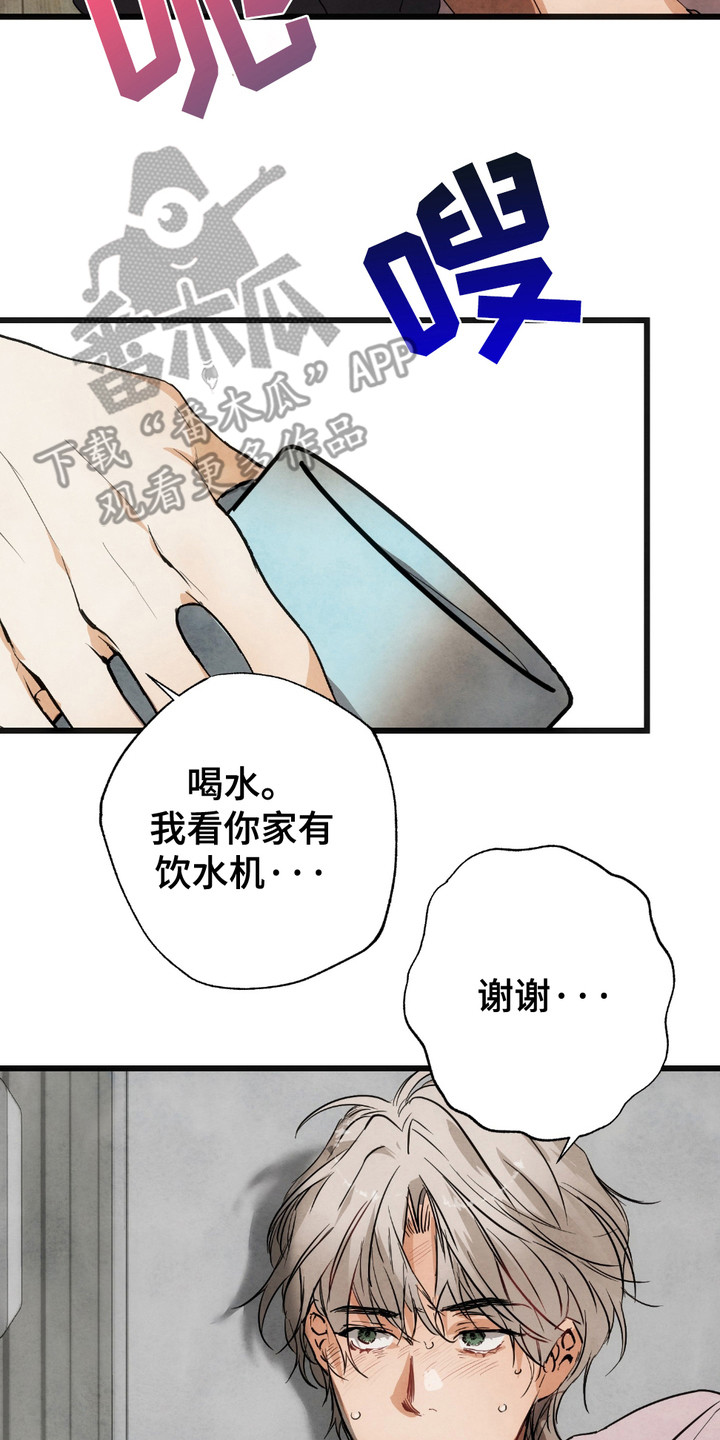 恶魔在摇滚漫画,第4话4图