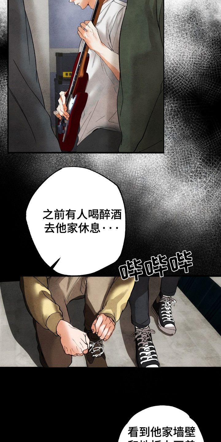 恶魔在摇滚漫画,第1话3图