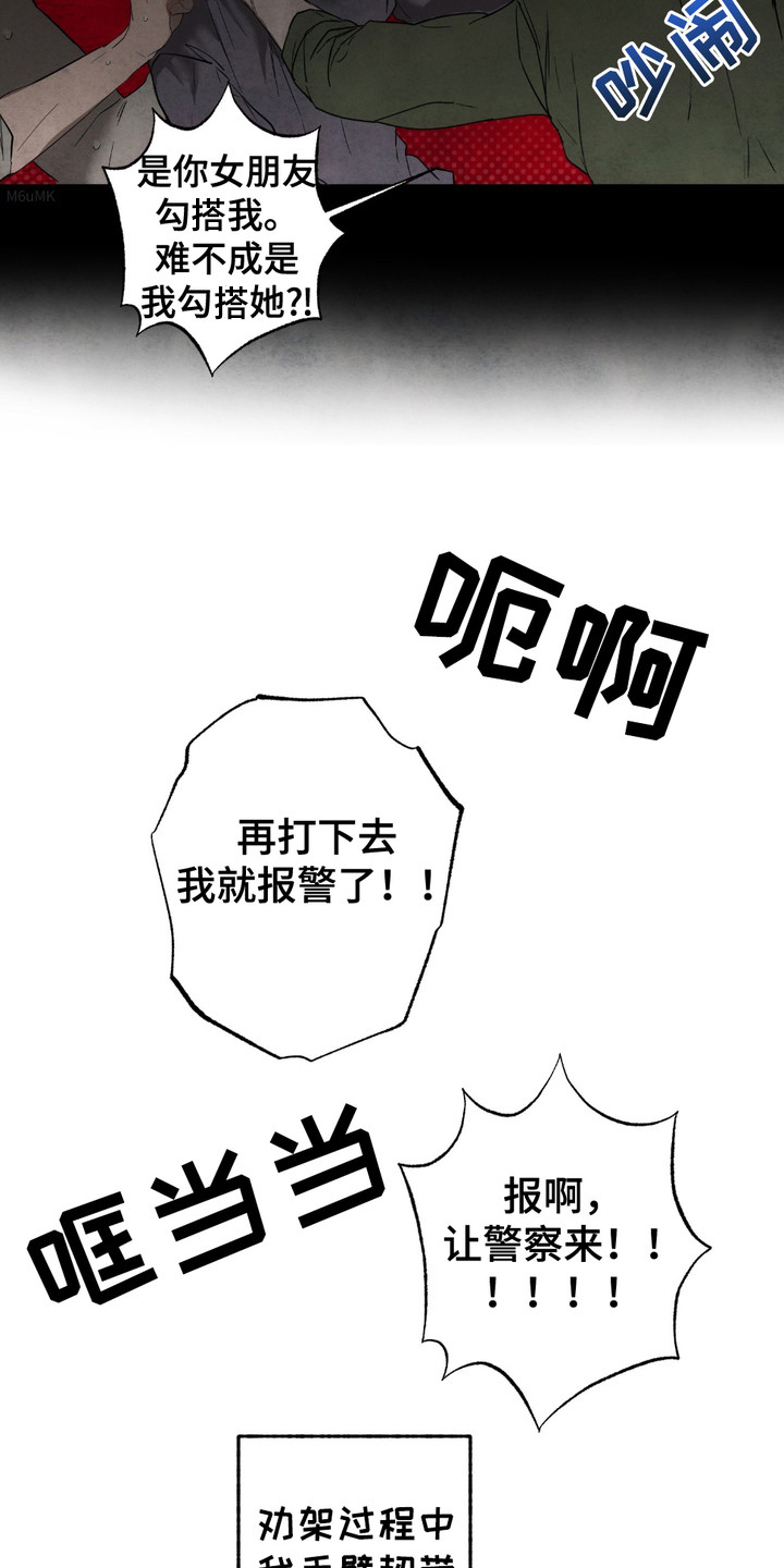 恶魔在摇滚漫画,第1话5图