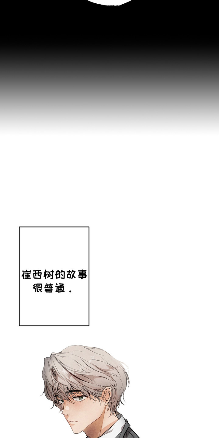 恶魔在摇滚漫画,第3话5图