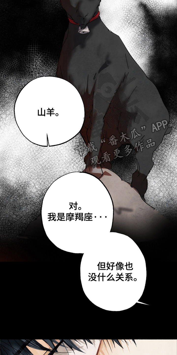 恶魔在摇滚漫画,第4话2图