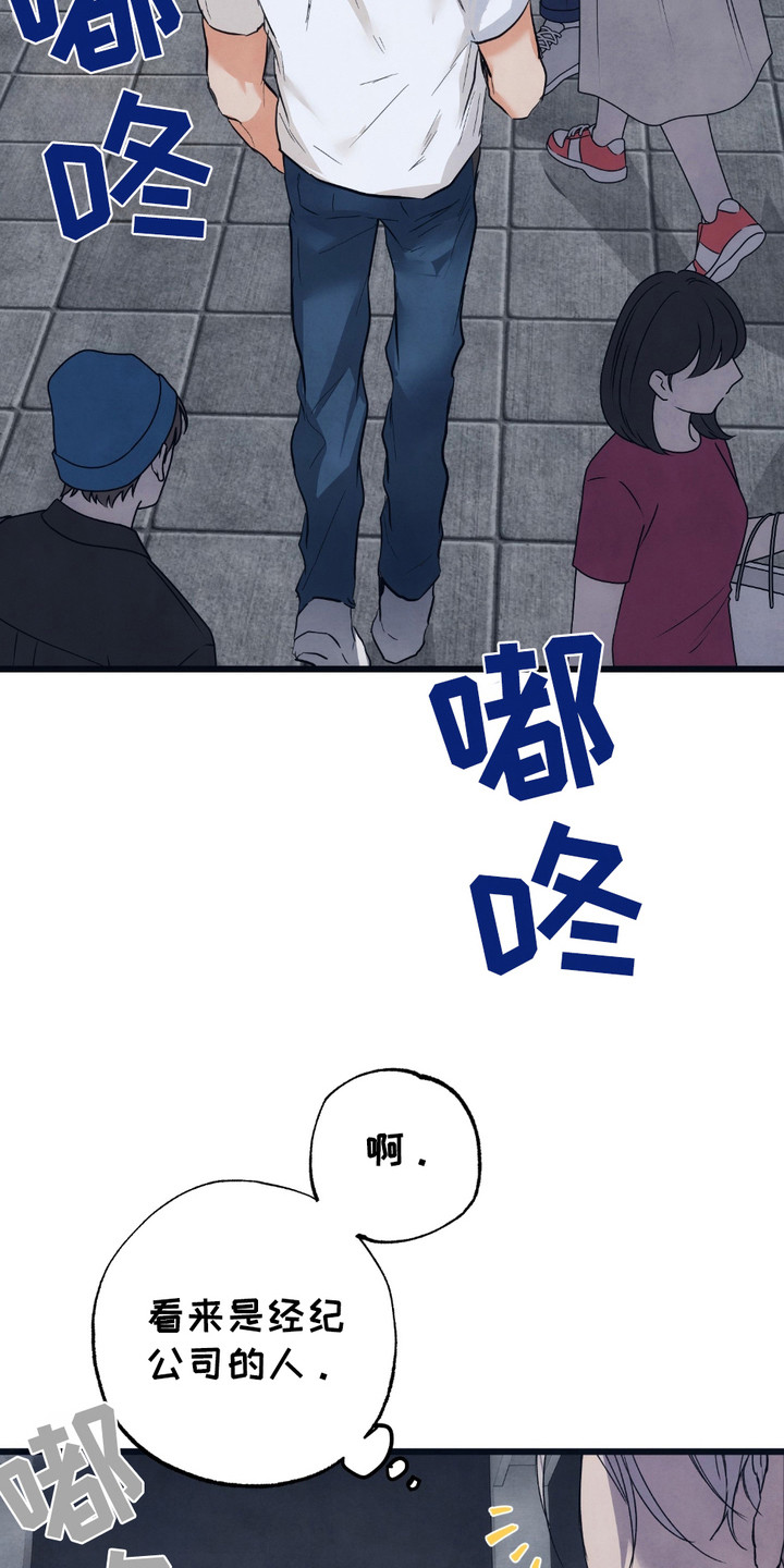 恶魔在摇滚漫画,第9话5图