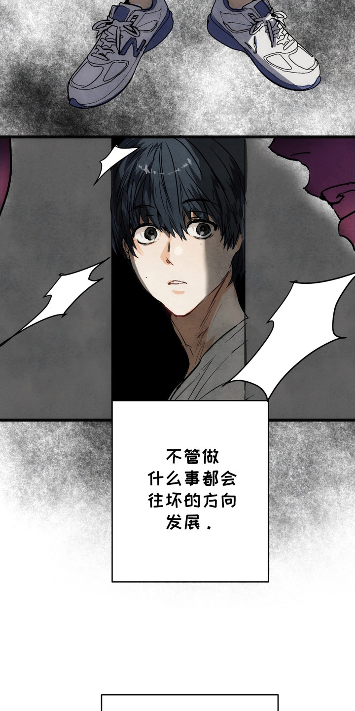 恶魔在摇滚漫画,第4话1图