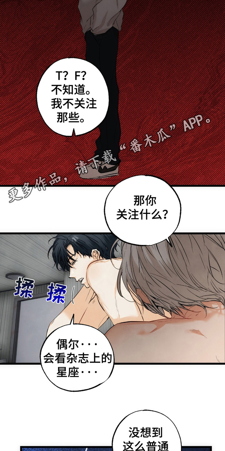 恶魔在摇滚漫画,第8话1图