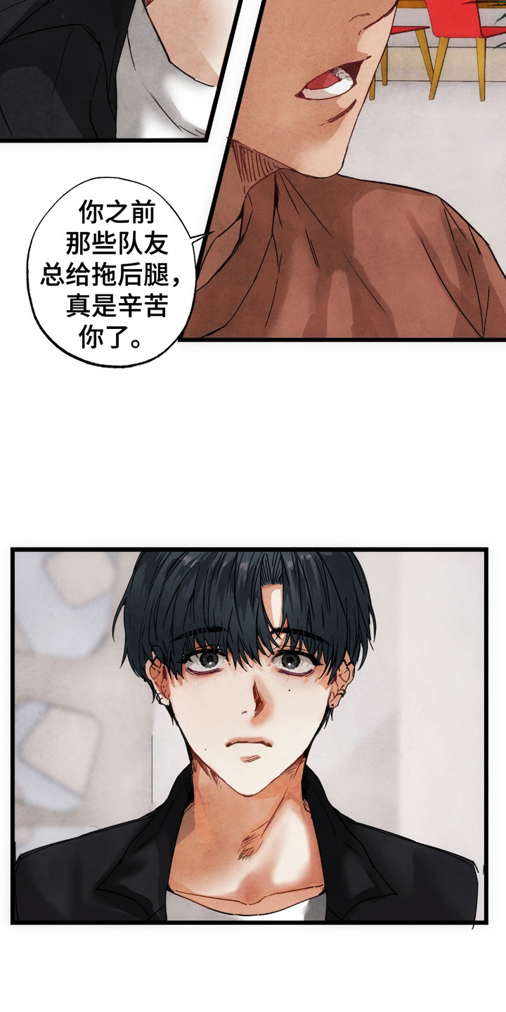 恶魔在摇滚漫画,第1话5图