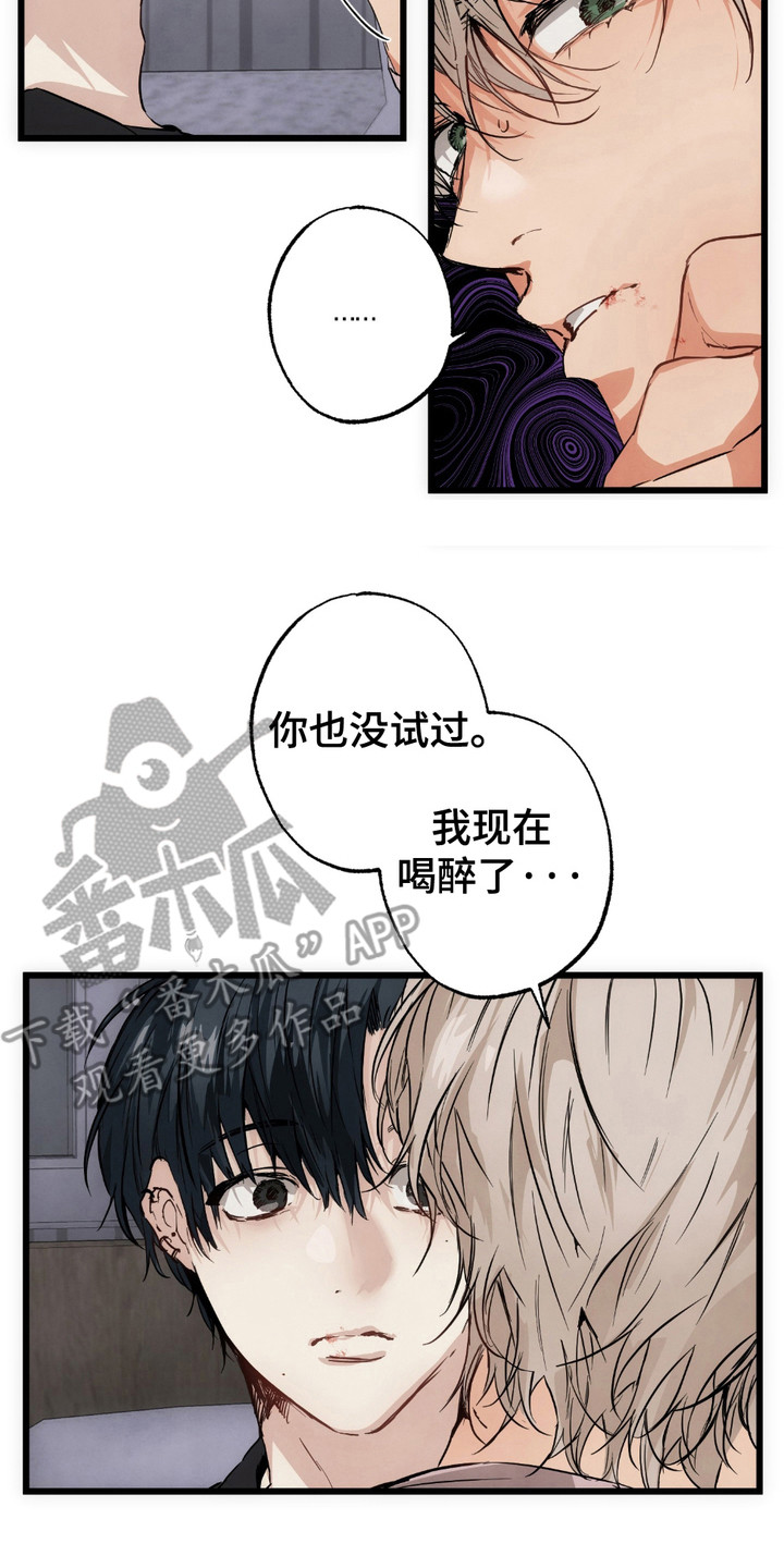 恶魔在摇滚漫画,第6话2图