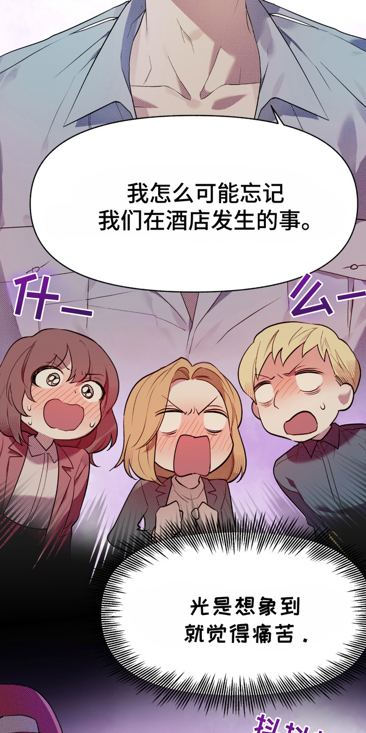 我的小笨熊漫画,第6话4图