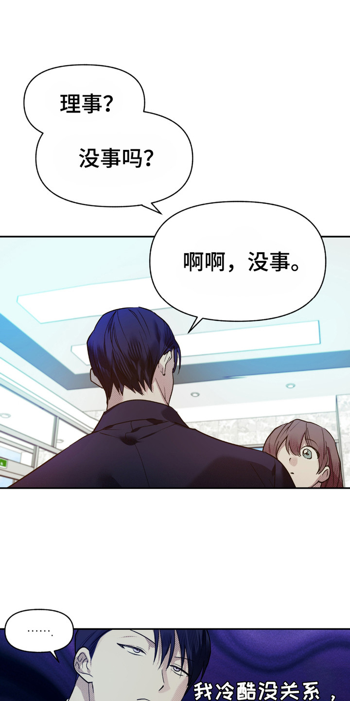 我的小笨熊漫画,第6话1图