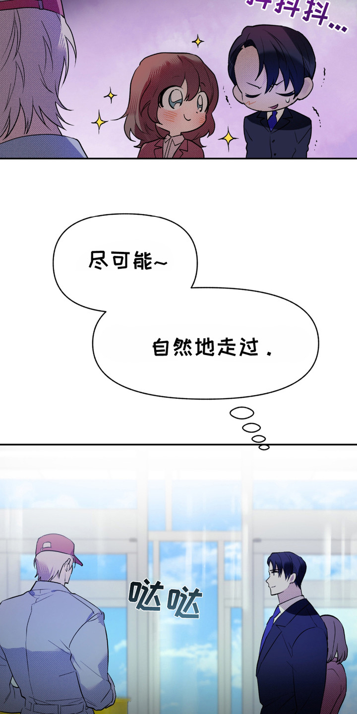 我的小笨熊漫画,第6话5图