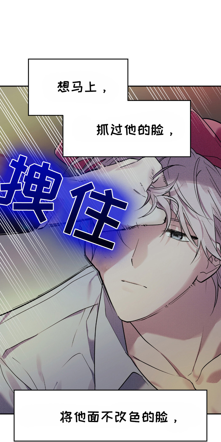 我的小笨熊漫画,第7话5图