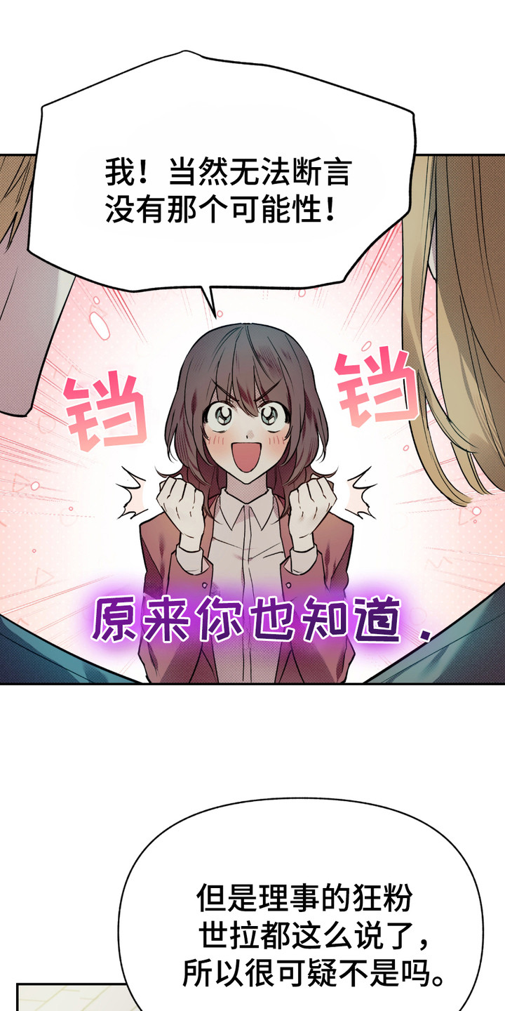 我的小笨熊漫画,第6话4图