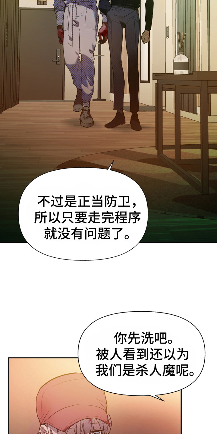 我的小笨熊漫画,第3话2图