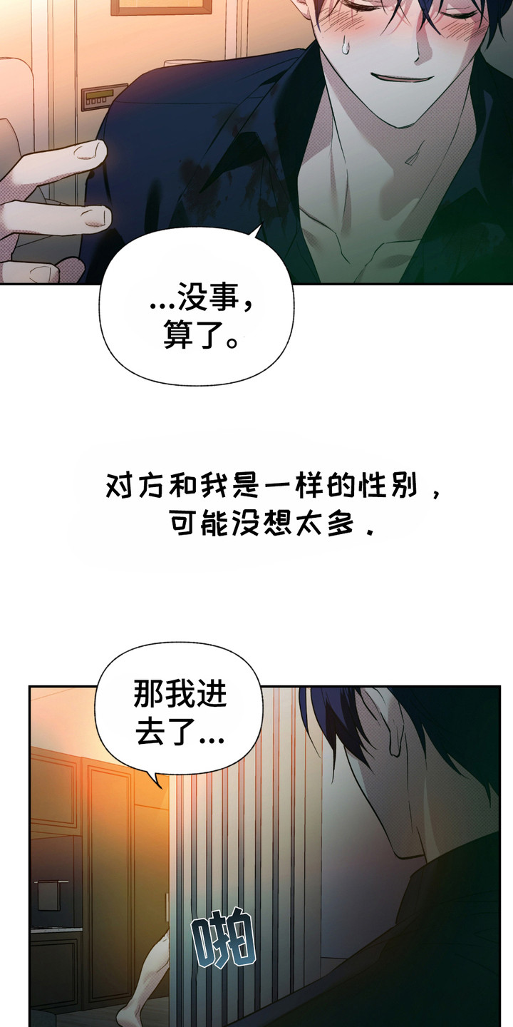 我的小笨熊漫画,第4话1图