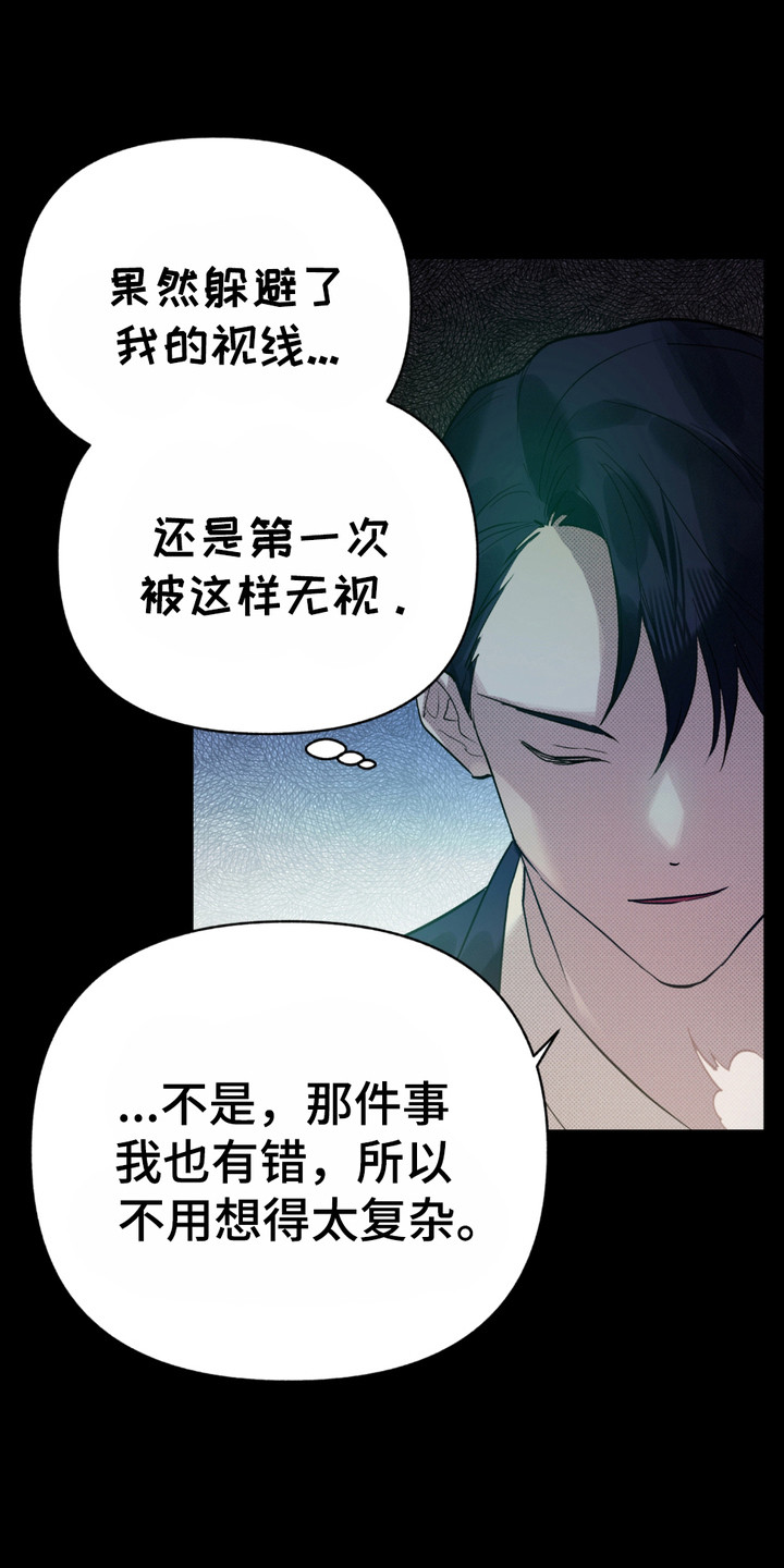 我的小笨熊漫画,第8话1图