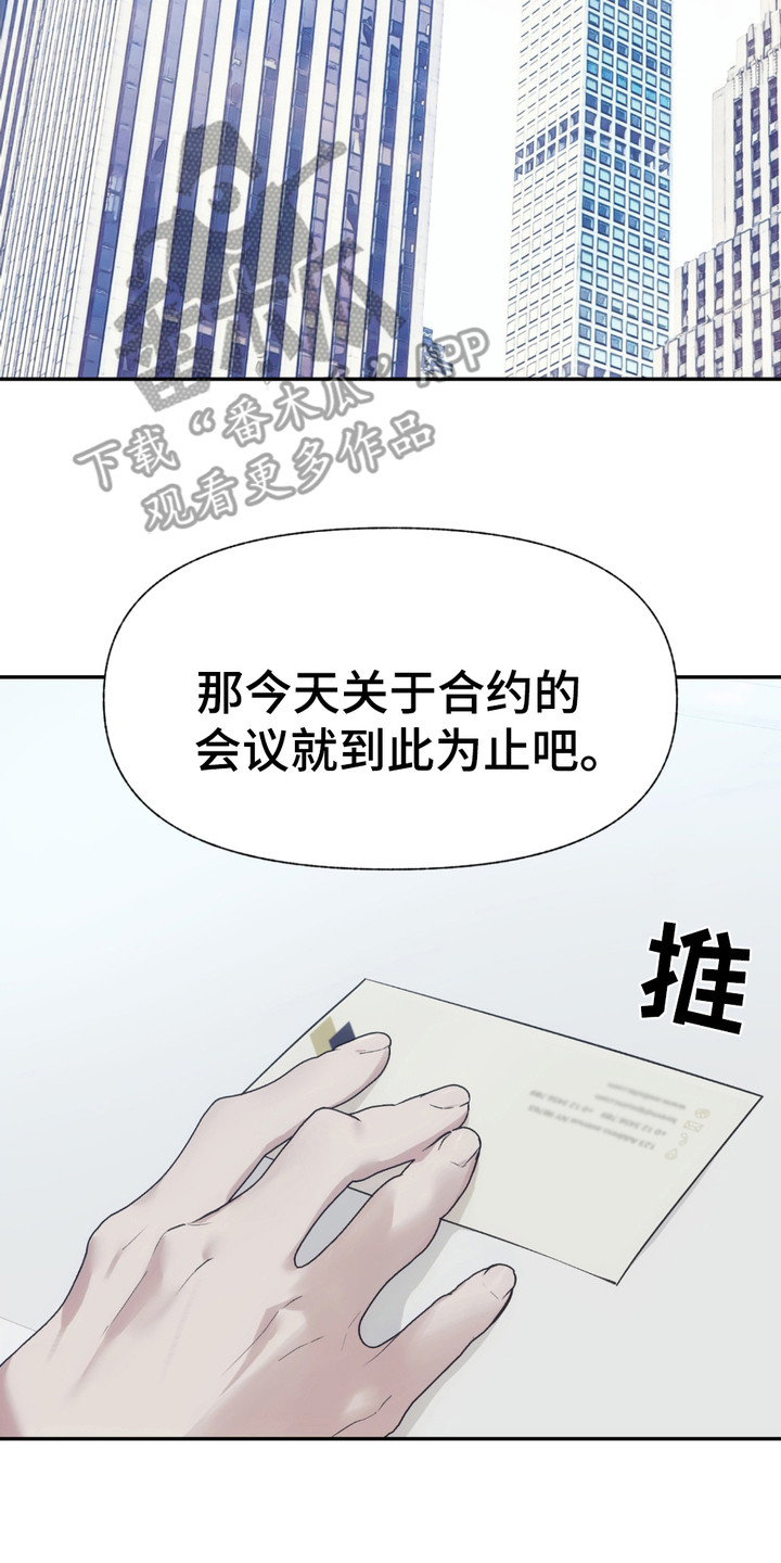 我的小笨熊漫画,第1话2图