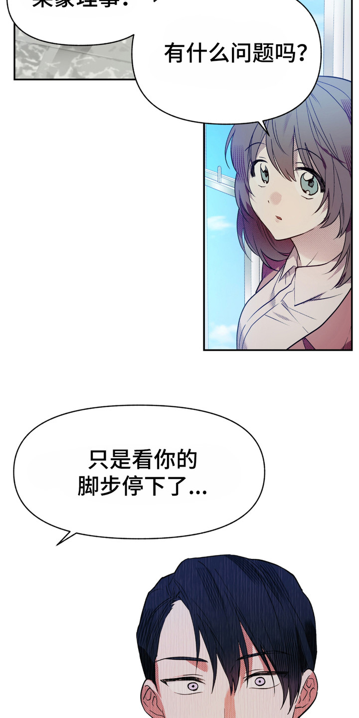 我的小笨熊漫画,第6话3图