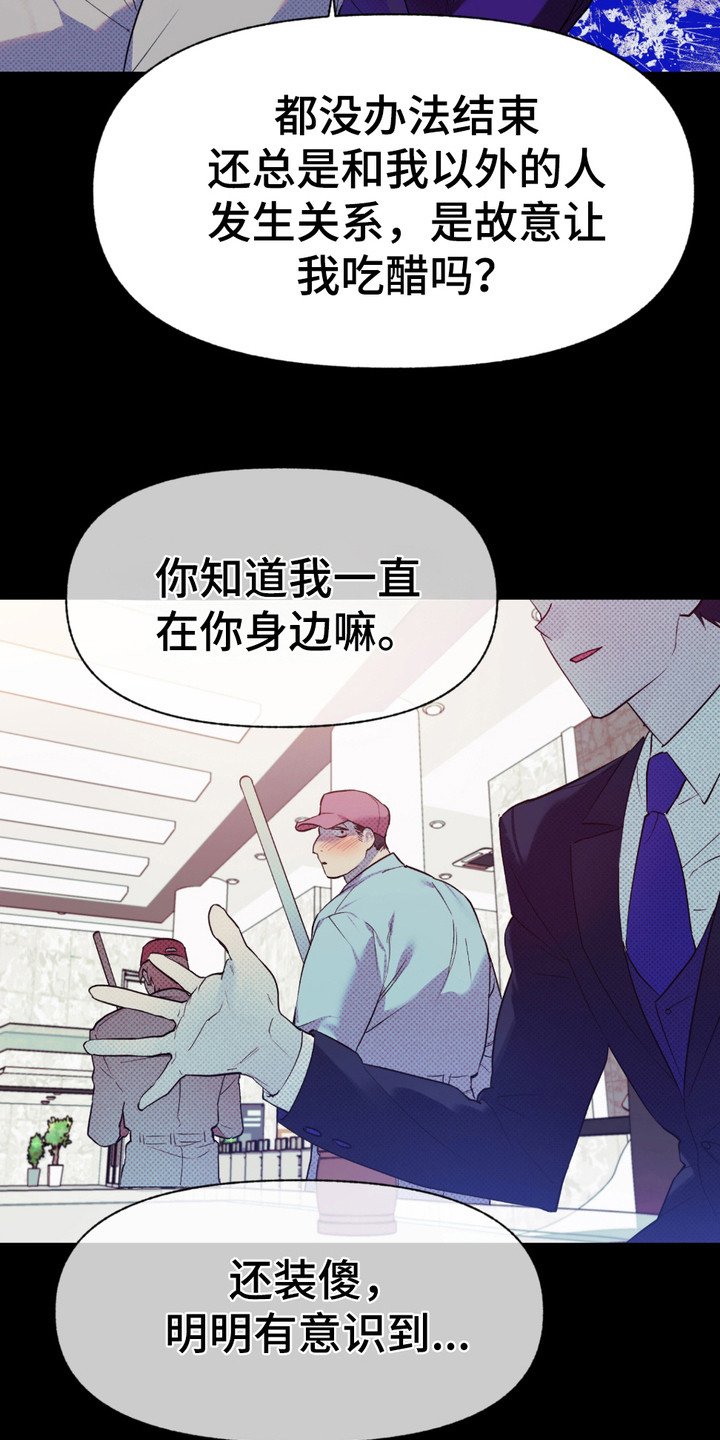 我的小笨熊漫画,第3话3图