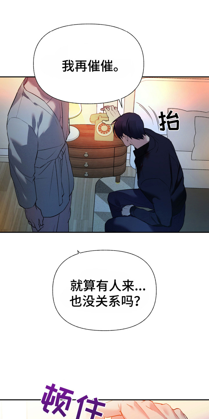 我的小笨熊漫画,第5话1图