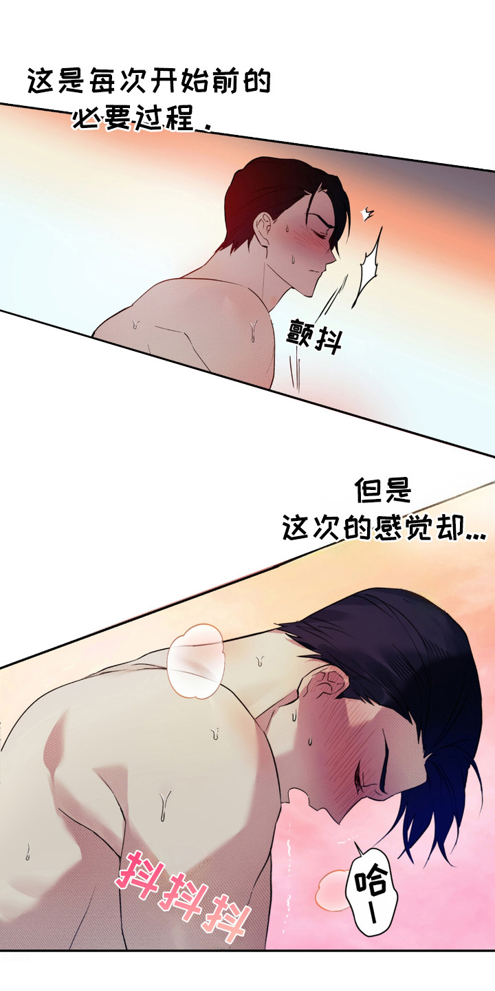 我的小笨熊漫画,第10话1图