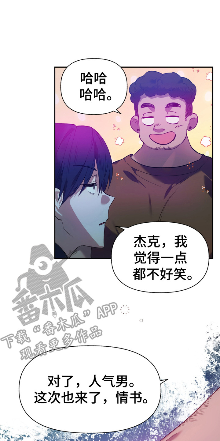 我的小笨熊漫画,第2话3图