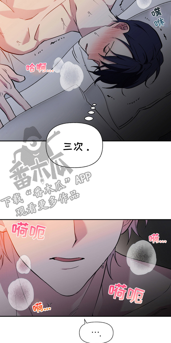 我的小笨熊漫画,第10话5图