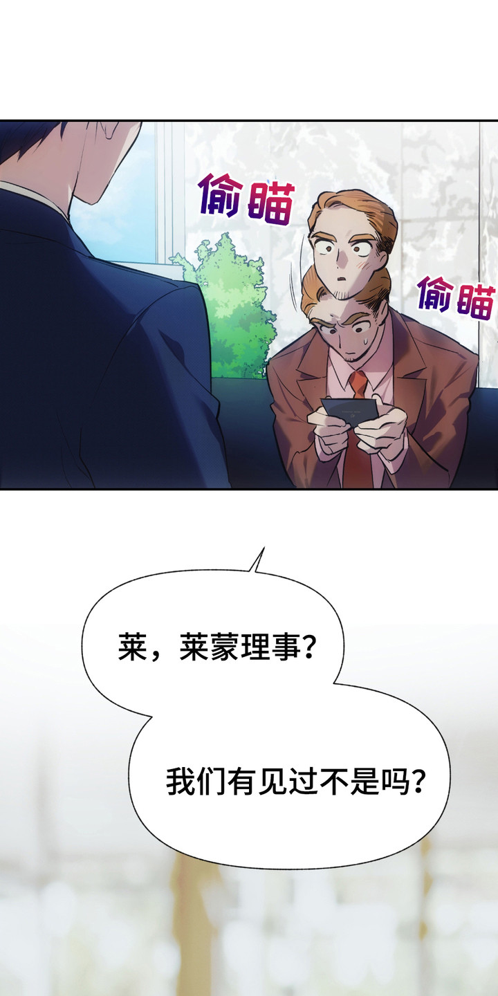 我的小笨熊漫画,第1话3图