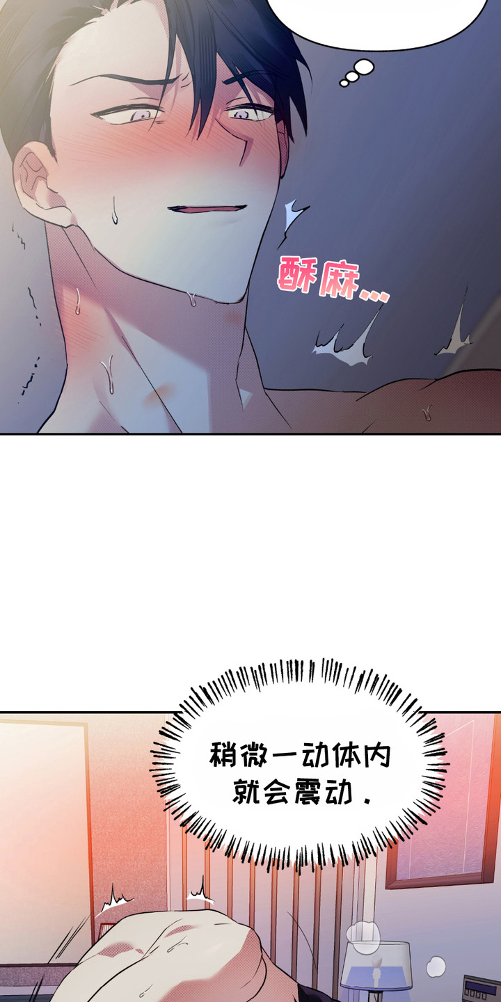 我的小笨熊漫画,第10话2图