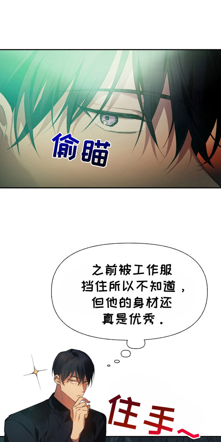 我的小笨熊漫画,第4话3图