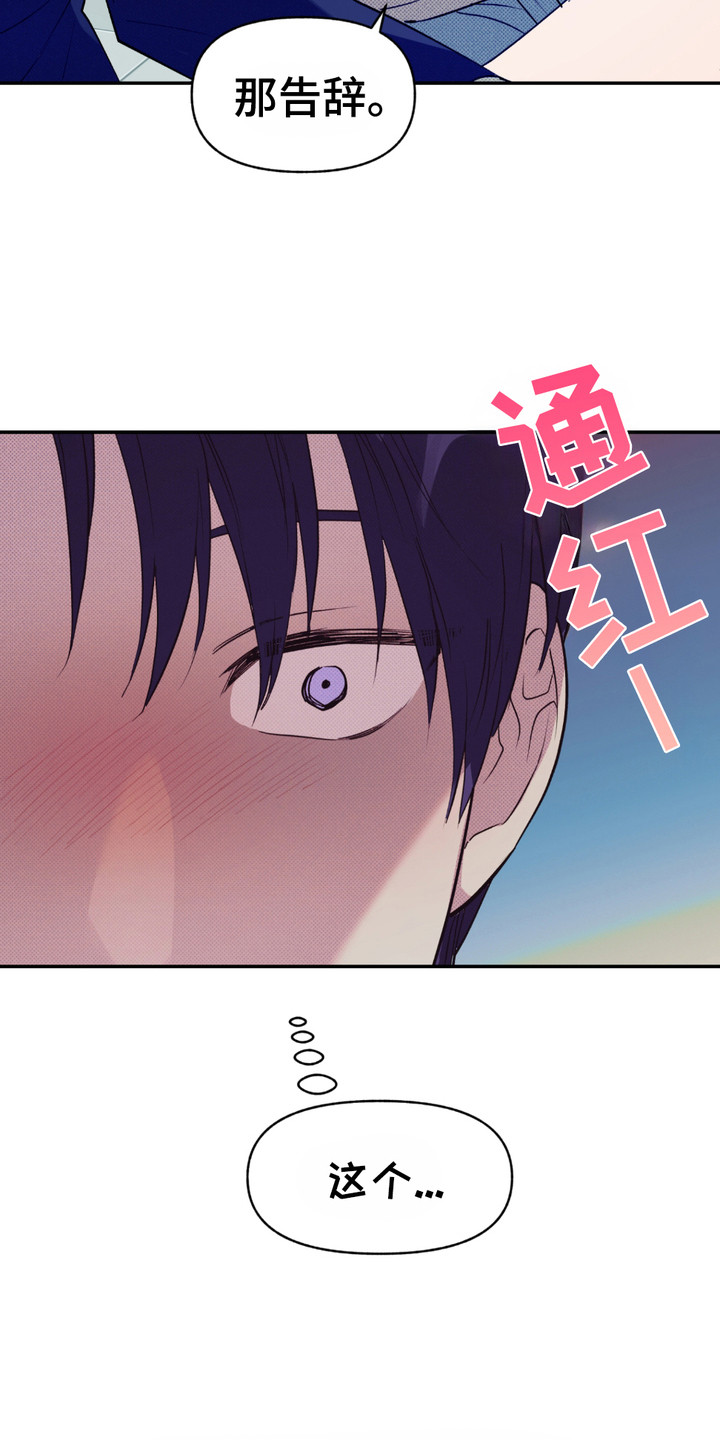 我的小笨熊漫画,第7话3图