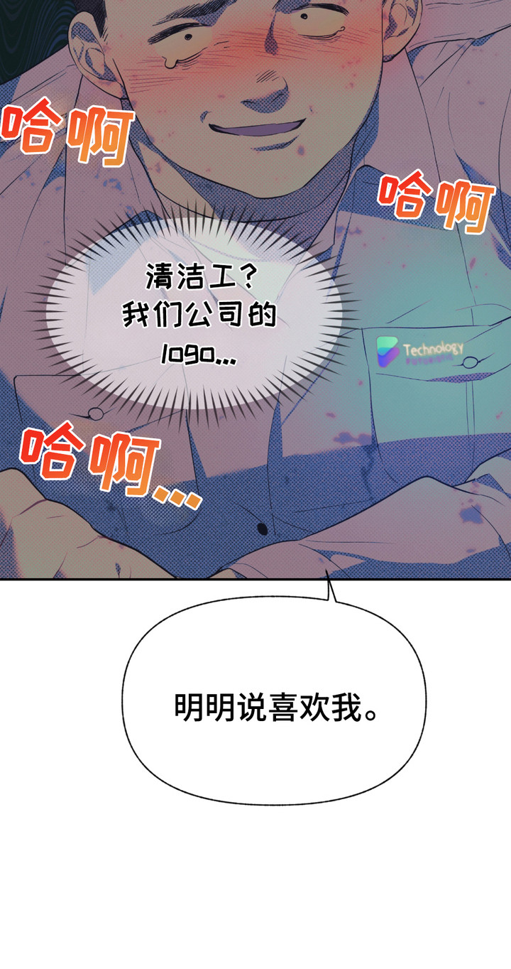 我的小笨熊漫画,第2话1图