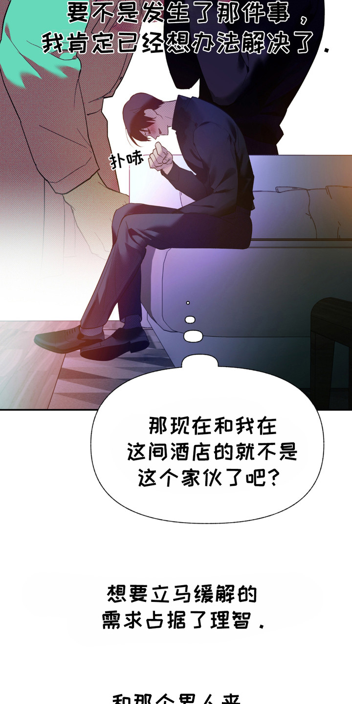 我的小笨熊漫画,第4话1图