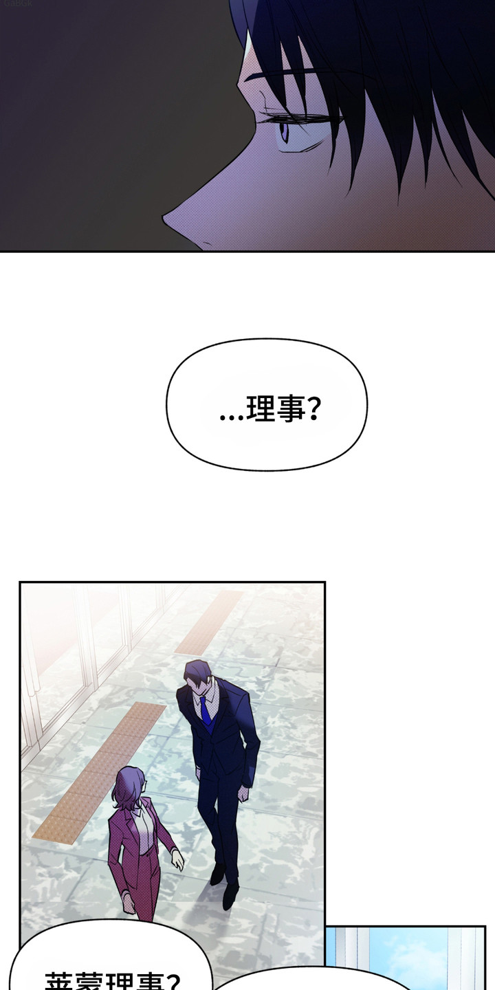 我的小笨熊漫画,第6话2图