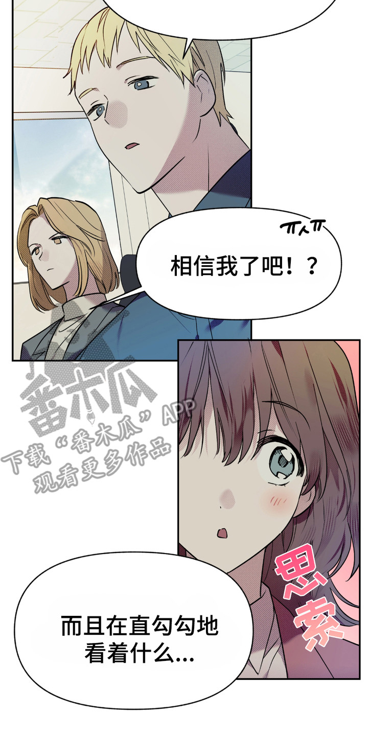 我的小笨熊漫画,第6话5图