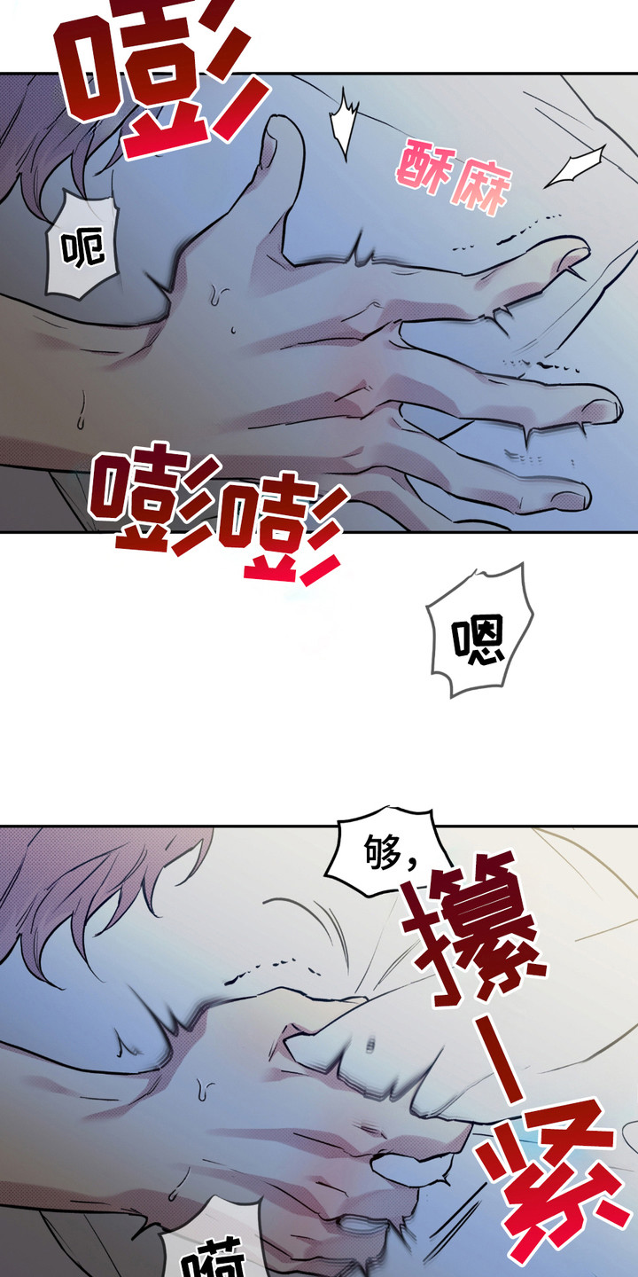 我的小笨熊漫画,第10话5图