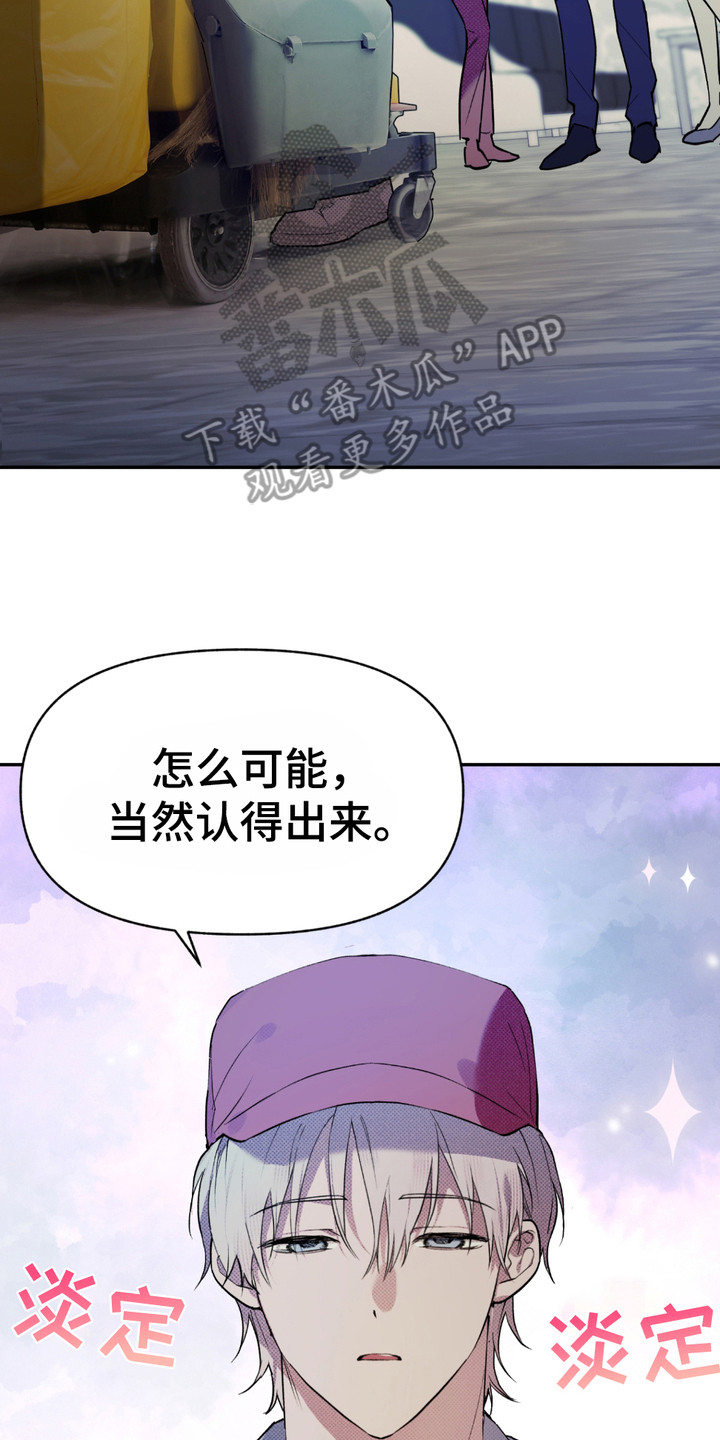 我的小笨熊漫画,第6话3图