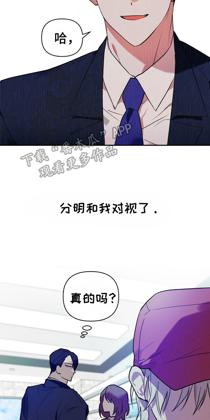 我的小笨熊漫画,第6话4图