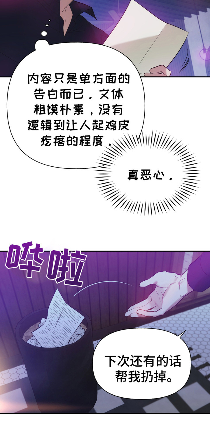 我的小笨熊漫画,第2话5图