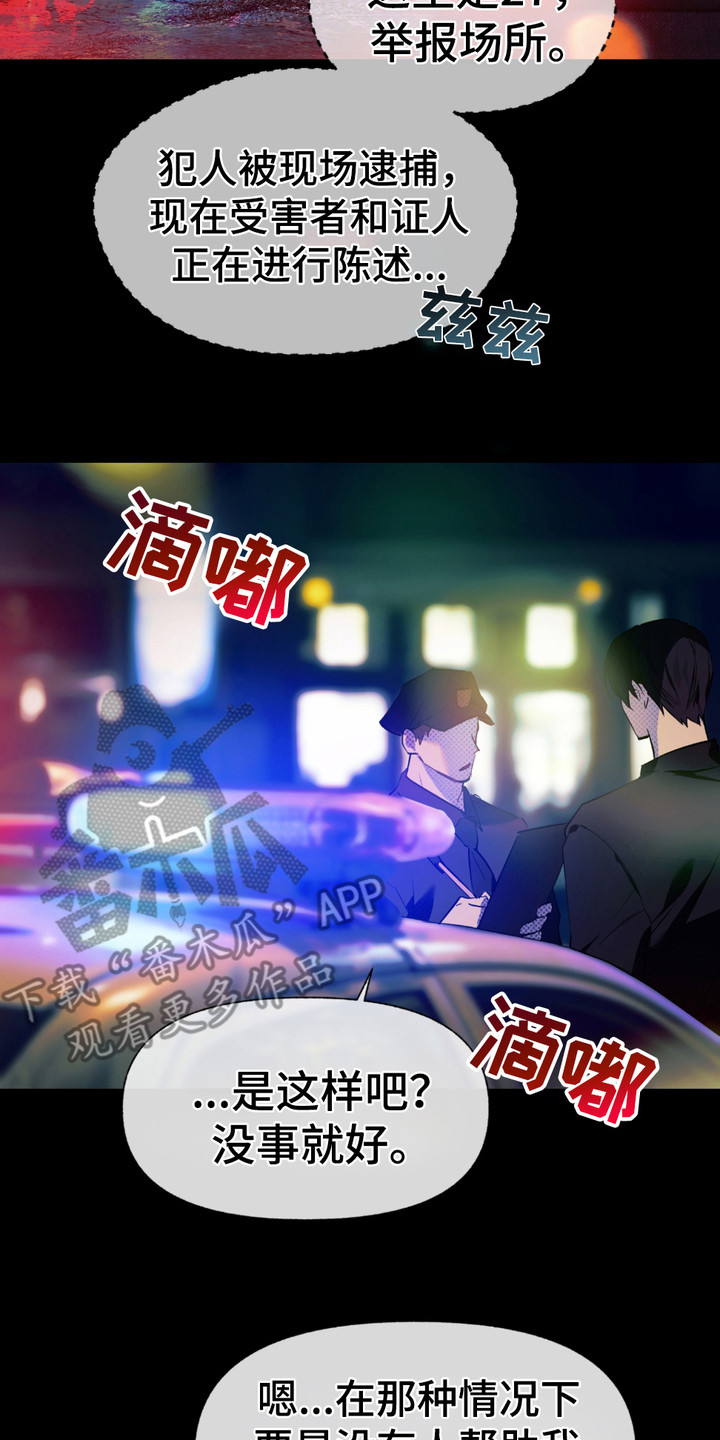 我的小笨熊漫画,第3话2图