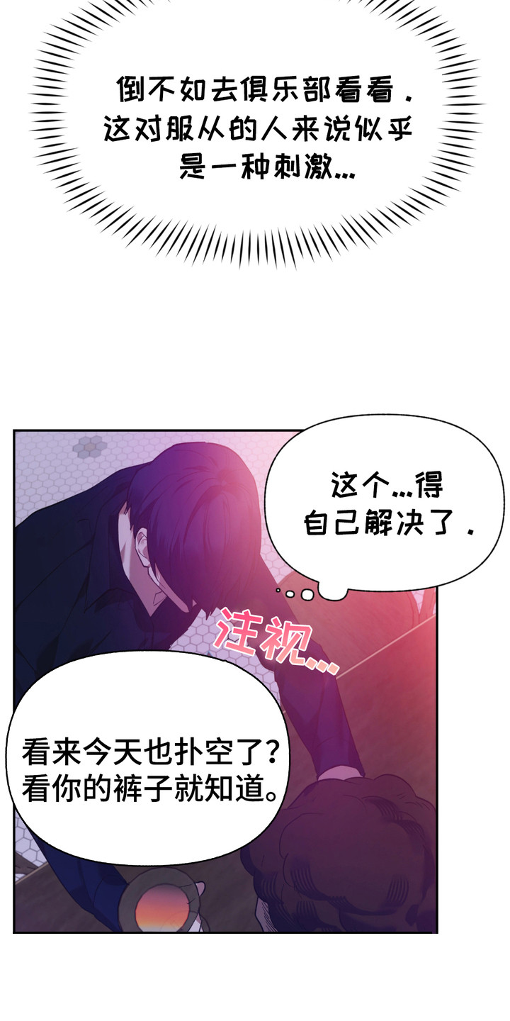 我的小笨熊漫画,第2话2图