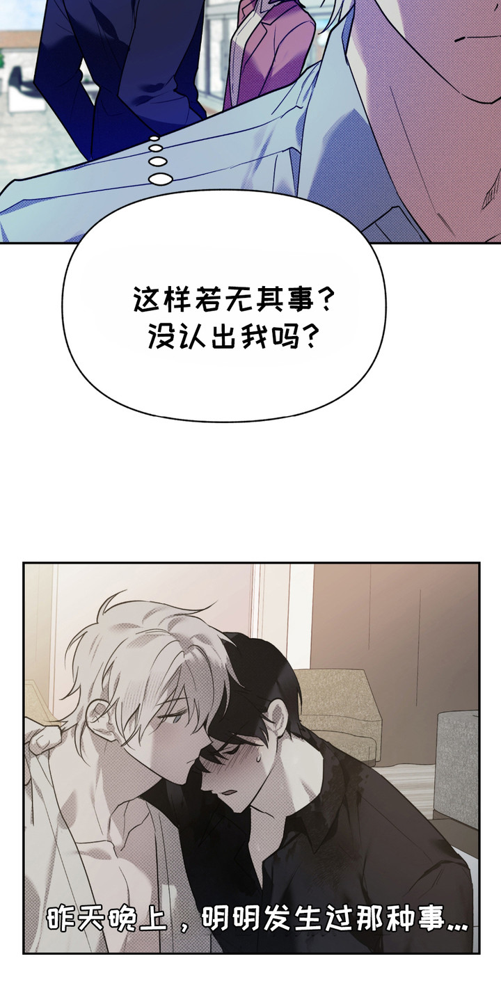 我的小笨熊漫画,第6话5图